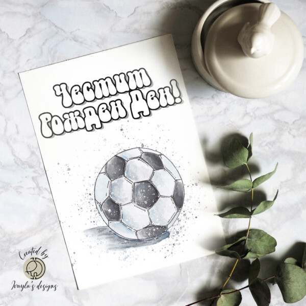 Greeting card | Happy birthday with soccer ball