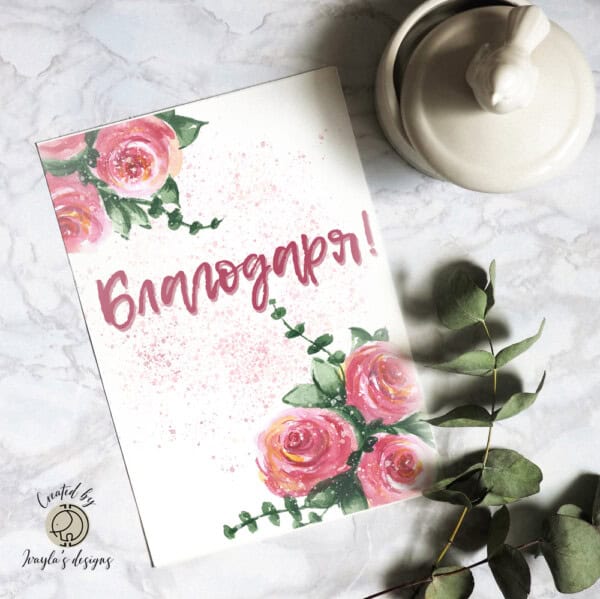 Greeting card | Thanks with roses