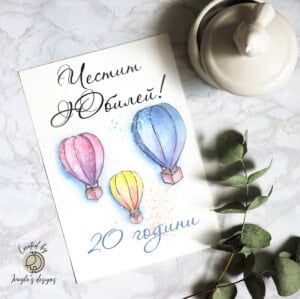 Greeting card | Happy 20TH Anniversary