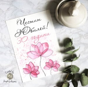 Greeting card | Happy 30TH Anniversary with flowers